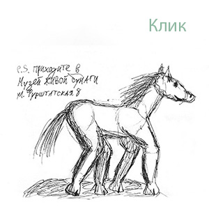 лошадка а158