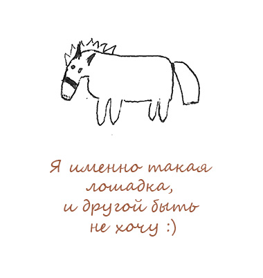 лошадка а285